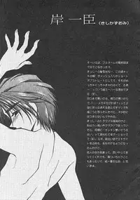 [Minoh Rom] TRUE MIND