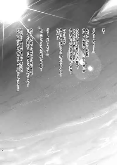 Okusuri Vacances de Illya to Ecchi Shiyo