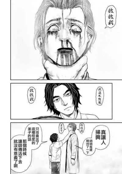 Tsui no Taimashi ―Ender GeisterーEpisode.53