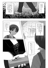 [Noraneko-no-Tama (Yukino Minato)] Kirigami Shima Dai Yon Hen [Digital]