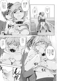 (C77) [Kirin no Chisato (Chisato Kirin)] H2 AMA×2 AFTER (Amagami)