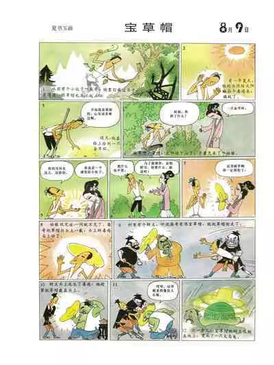 Sketchbook 365 Night Story 3