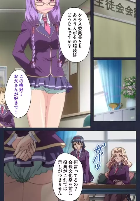 Saimin Ryoujoku Gakuen Daisanwa Shuudan Saiminjutsu Complete Ban