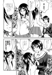 [Anthology] L Girls -Love Girls- 04