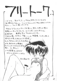 (CR16) [DRIFTas (Various)] Otokonoko Bon 3 + alpha