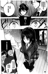 [Ohkami Ryousuke] Motome Ai [Chinese]