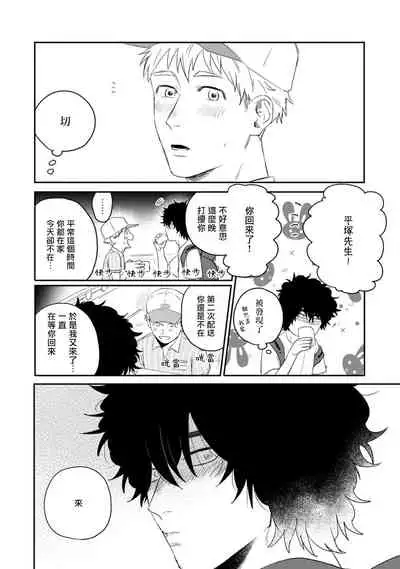 Ai, SUN SUN | 爱，SUN SUN Ch. 1-2