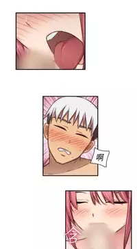 [Dasum&Puutaro] H-Campus H校园<第2季> Ch.47~51 [Chinese]中文