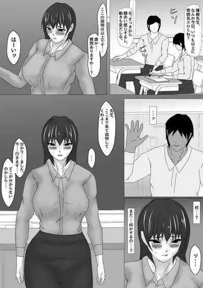 Onna Kyoushi Shinozaki Rin no Choukyou Kiroku