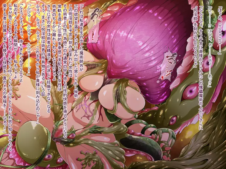 Hero Rengou Sennou Kanraku no Wana ~Battle Sister Hen~