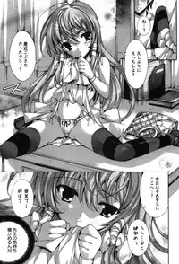 [Yuiga Naoha] Renai Zettai Ryouiki