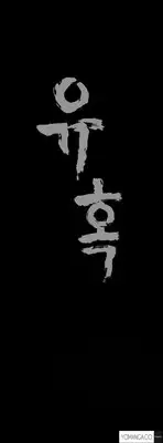 [Liangshan Bo] Seduction Ch.1-29 (English) (YoManga) (Ongoing)