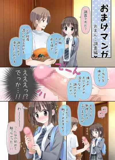 Biyaku aroma × Massage 2