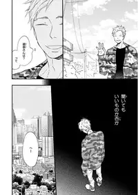 MAGAZINE BE×BOY 2015-12 [Digital]