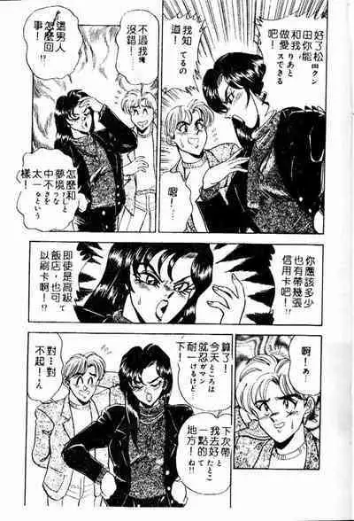 [Tsukushino Makoto] Randamu Mates [Chinese]