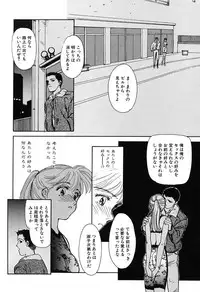 [Suehirogari] HEARTACHE