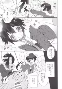 [88scones (Sakaki Tsui)] Kubiwa no Jikan Zenpen [Digital]