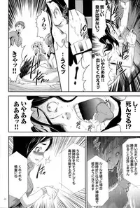 [Kouzuki Rio] Ingoku Game