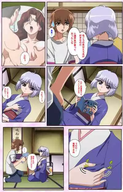 Nee, Chanto Shiyou yo! kanzenhan