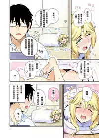 [Toruneko] Rinjin Elf Manga [Chinese]