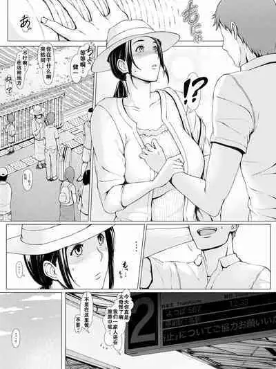 Hahagui ~Ottori Okaa