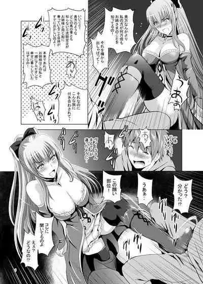 [Noriajou (Shiroi Noria)] Yanda Vira-san ni Semerareru Hon (Granblue Fantasy) [Digital]