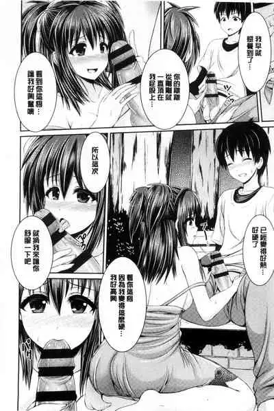 [Toba Yuga] Binyu Roshutsu Mania | 美乳露出狂熱 [Chinese]