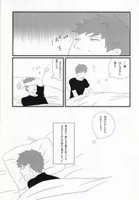 (C81) [3 drei (Yamada, Hayakawa, Miura)] Under Cover (Ao no Exorcist)