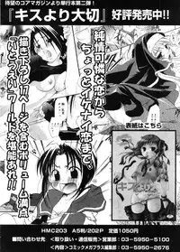 COMIC Megastore 2005-11