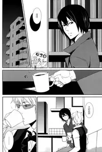 (CSP5) [9sense (Kuroki Azuma)] Wagen Aigo (Durarara!!) [Chinese]