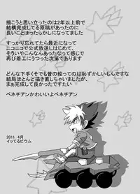 [Ytterbium] Jinzou Koui SEX (Jinzou Konchuu Kabutoborg VxV)