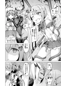 [Satou Kuuki] Aisei Tenshi Love Mary Ch.1-8 Zenpen [Digital]