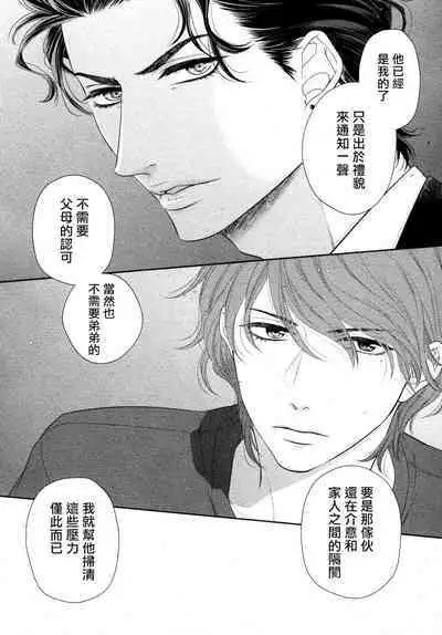 Takane no Hana wa, Midasaretai | 高嶺之花、意乱情迷 01-07