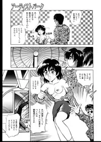 [Jinke Wagao] Ijimete ~Yoru no Gangu~