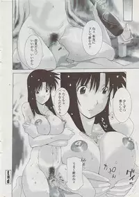 COMIC Penguin Club Sanzokuban 2007-04