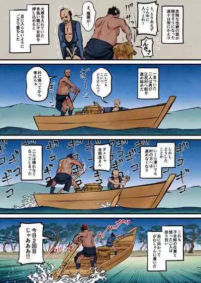 Nihon Mukashi Ero Banashi 3 “Hashidate Komerou”