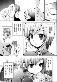 COMIC Maihime Musou Act. 06 2013-07