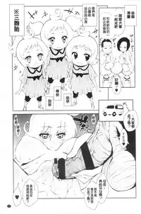 [Kihiru] Hatsujou Kanojo Kinpatsu Kanojo [Chinese]