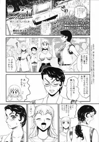 COMIC Tenma 2012-02