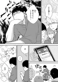 [Mita Homuro] Konomi ja Nakato [Digital]