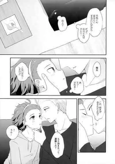 Dakishimerarete Mitai - I Want to Be Hugged