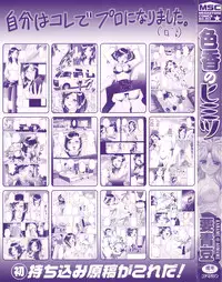 [Kaname Aomame] Iroka no Himitsu [English] [Lhytiss]