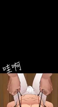 Desire King 欲求王 Ch.41~52 [Chinese]