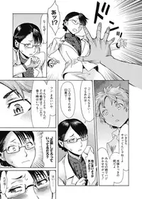 Web Manga Bangaichi Vol. 2 [Digital]