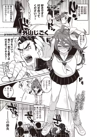 COMIC Kairakuten 2020-06