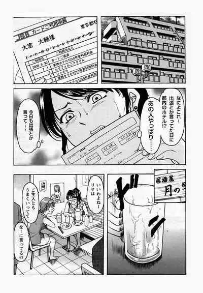 [星野竜一] 未コミック化作品集 弐