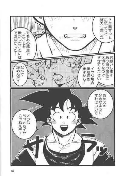 [terabaito (Ai)] Seikyouiku wa kiyoku! masashiku!! (Dragonball Z)