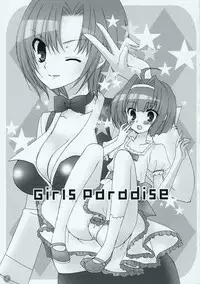 [Petica] Girls Paradise [Lolicon]