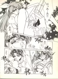 [Anthology] Sweet My Peach (Wedding Peach)