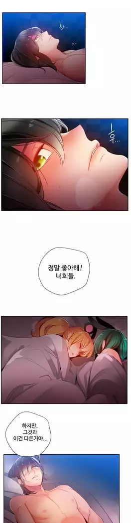 Lilith`s Cord Ch.0-27